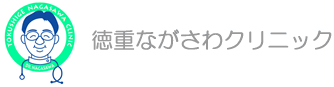 名古屋市昭和区 滝川いきいきクリニック:外科,整形外科,内科,肛門科,循環器科,デイサービス