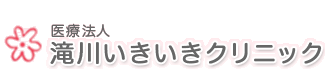 名古屋市昭和区の滝川いきいきクリニック