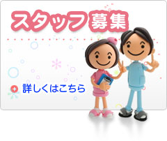 看護師/介護士 求人募集｜名古屋市昭和区